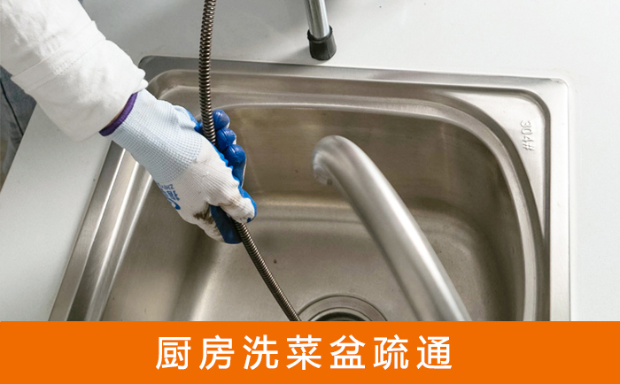 闵行洗菜池疏通